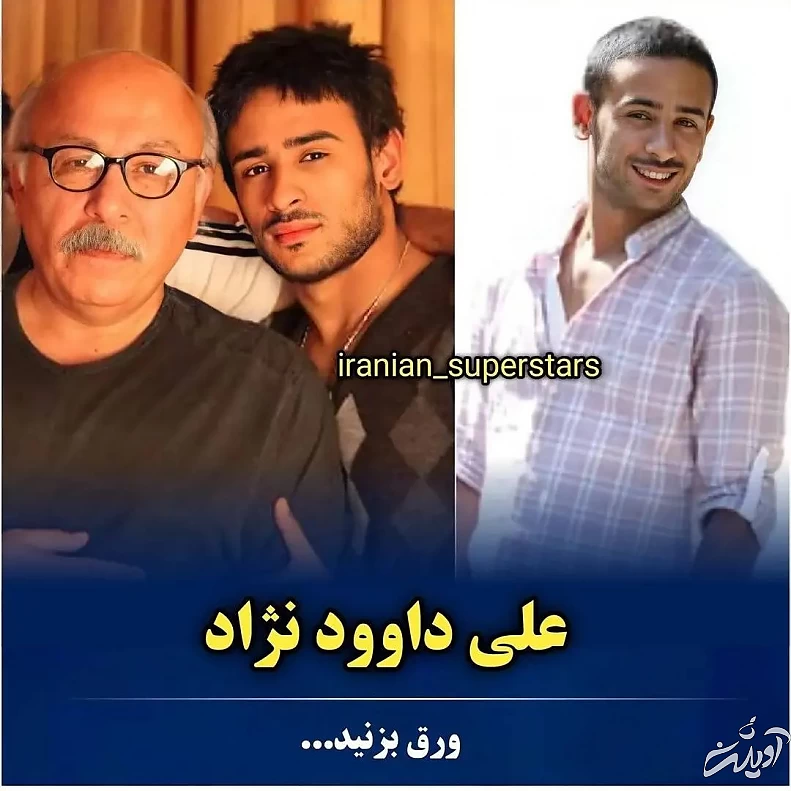 علی داوودنژاد